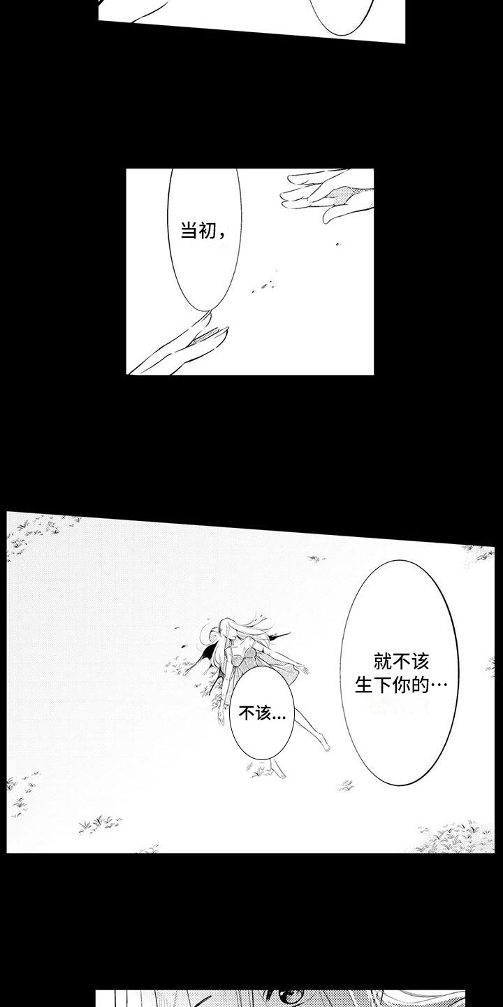 《癫狂勾手》漫画最新章节第16章：去救他！免费下拉式在线观看章节第【11】张图片