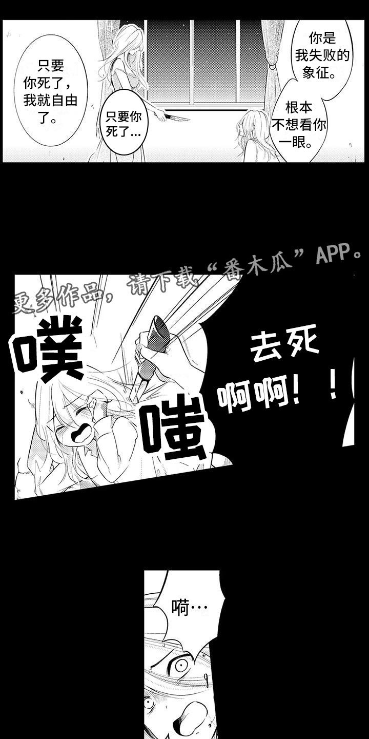 《癫狂勾手》漫画最新章节第16章：去救他！免费下拉式在线观看章节第【14】张图片