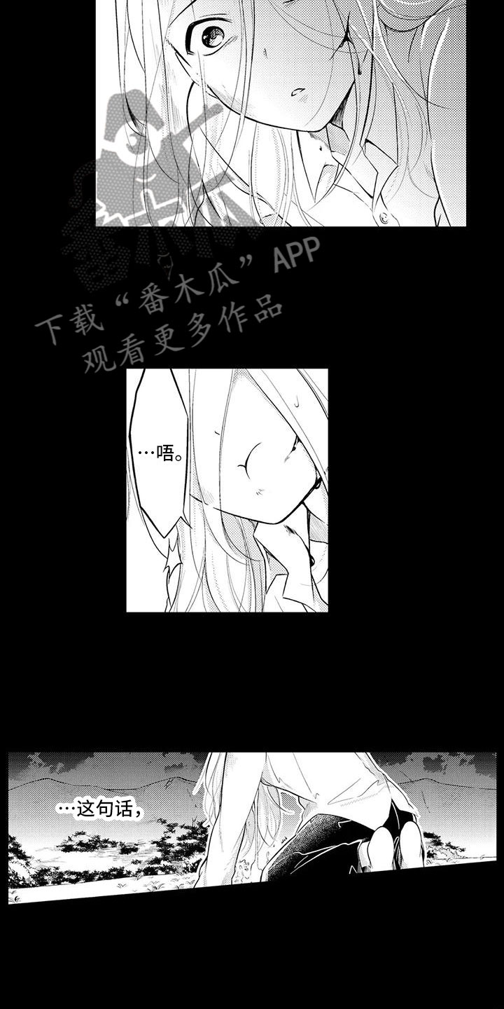 《癫狂勾手》漫画最新章节第16章：去救他！免费下拉式在线观看章节第【10】张图片