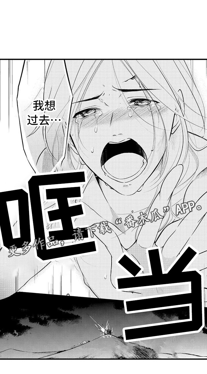 《癫狂勾手》漫画最新章节第17章：救赎免费下拉式在线观看章节第【1】张图片