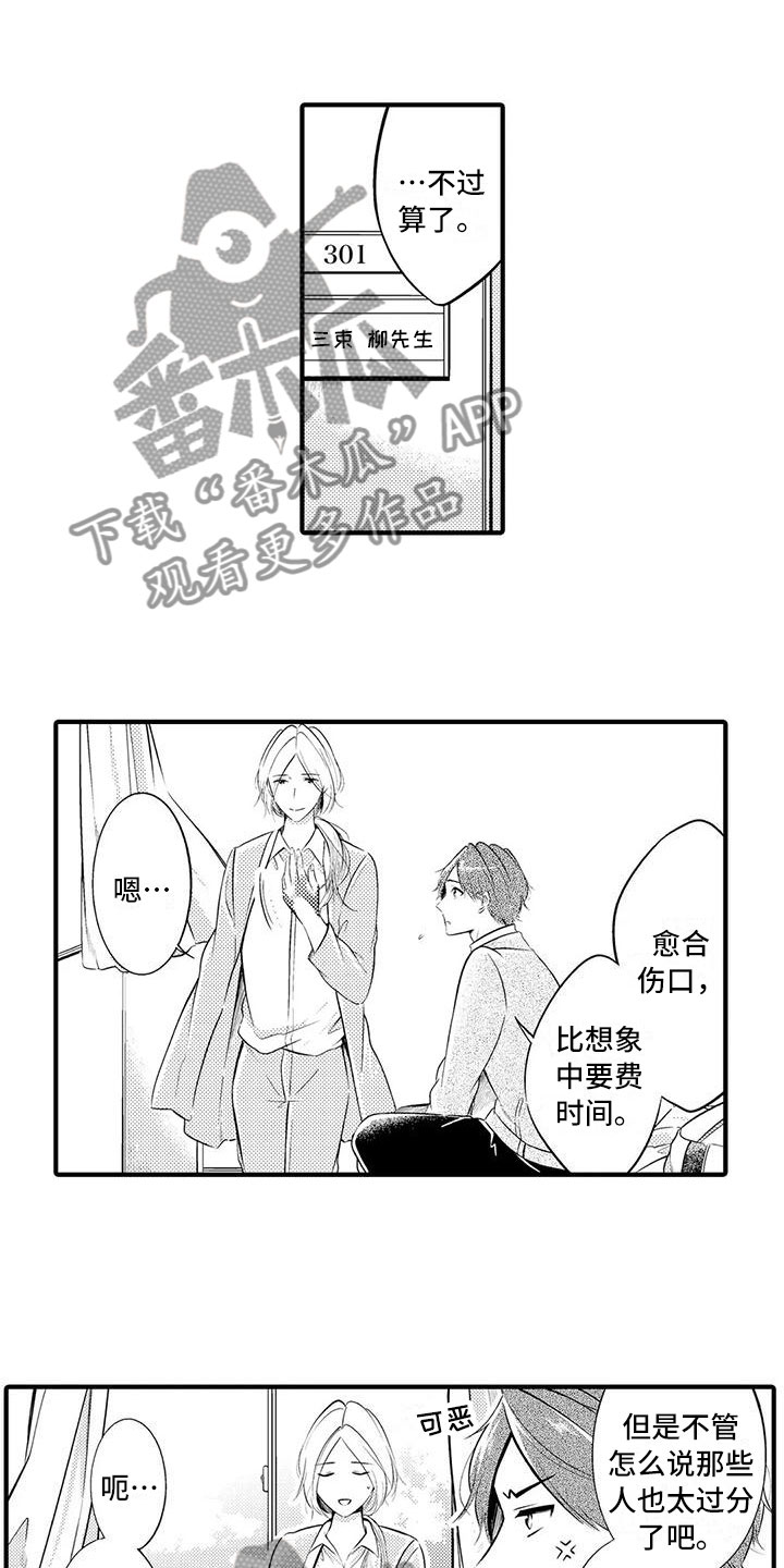 《癫狂勾手》漫画最新章节第18章：准备出院免费下拉式在线观看章节第【6】张图片