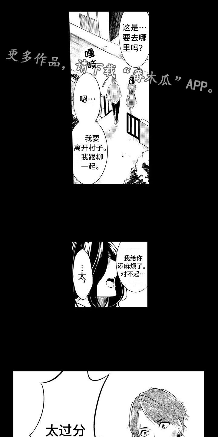 《癫狂勾手》漫画最新章节第20章：一起离开免费下拉式在线观看章节第【13】张图片