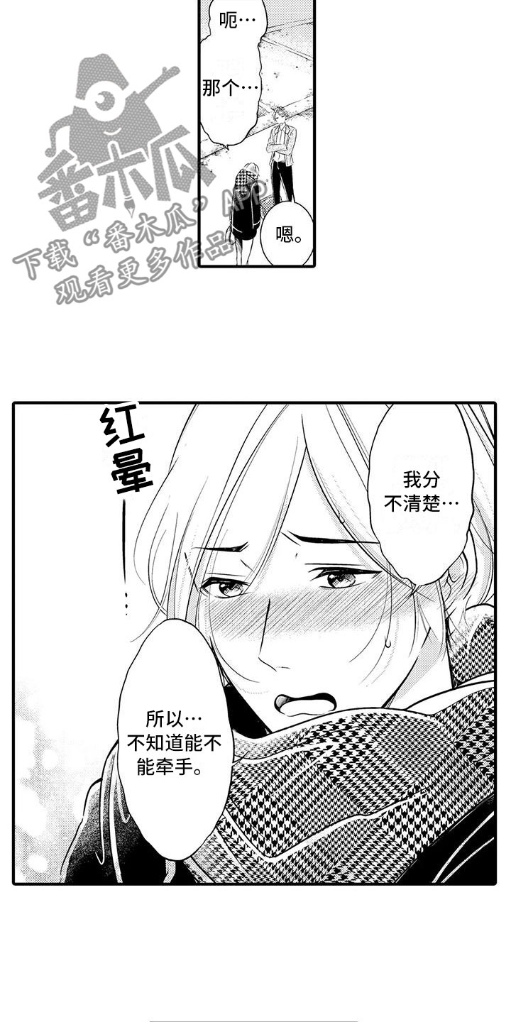 《癫狂勾手》漫画最新章节第20章：一起离开免费下拉式在线观看章节第【4】张图片