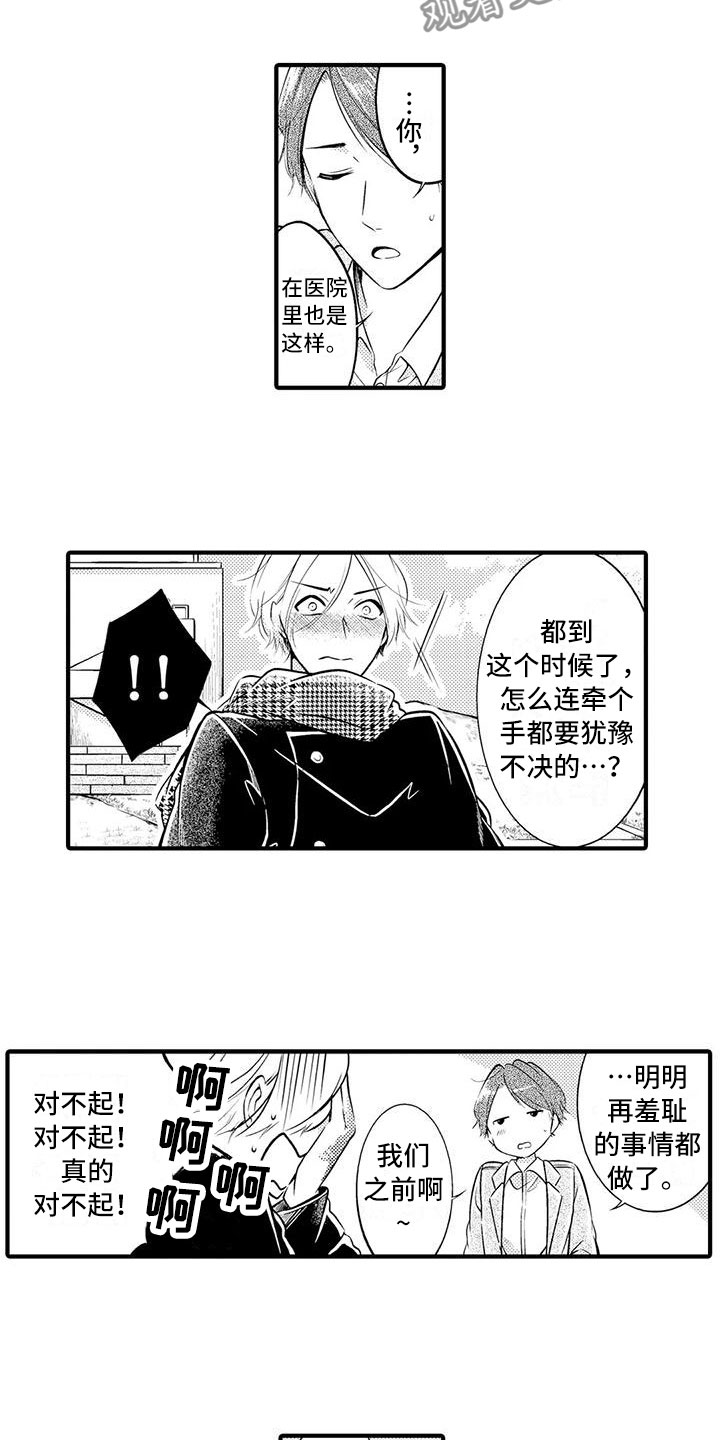 《癫狂勾手》漫画最新章节第20章：一起离开免费下拉式在线观看章节第【5】张图片