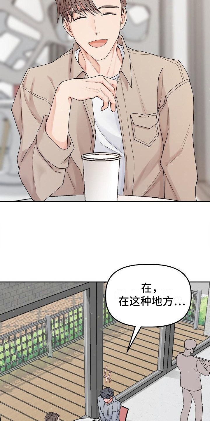 《完美的伙伴》漫画最新章节第5章：判若两人免费下拉式在线观看章节第【6】张图片