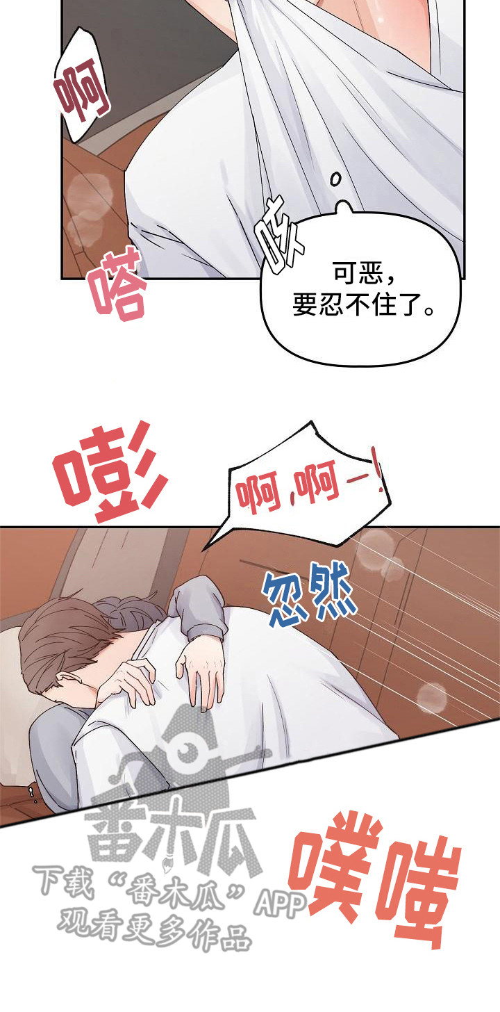 《完美的伙伴》漫画最新章节第6章：温柔对待免费下拉式在线观看章节第【1】张图片