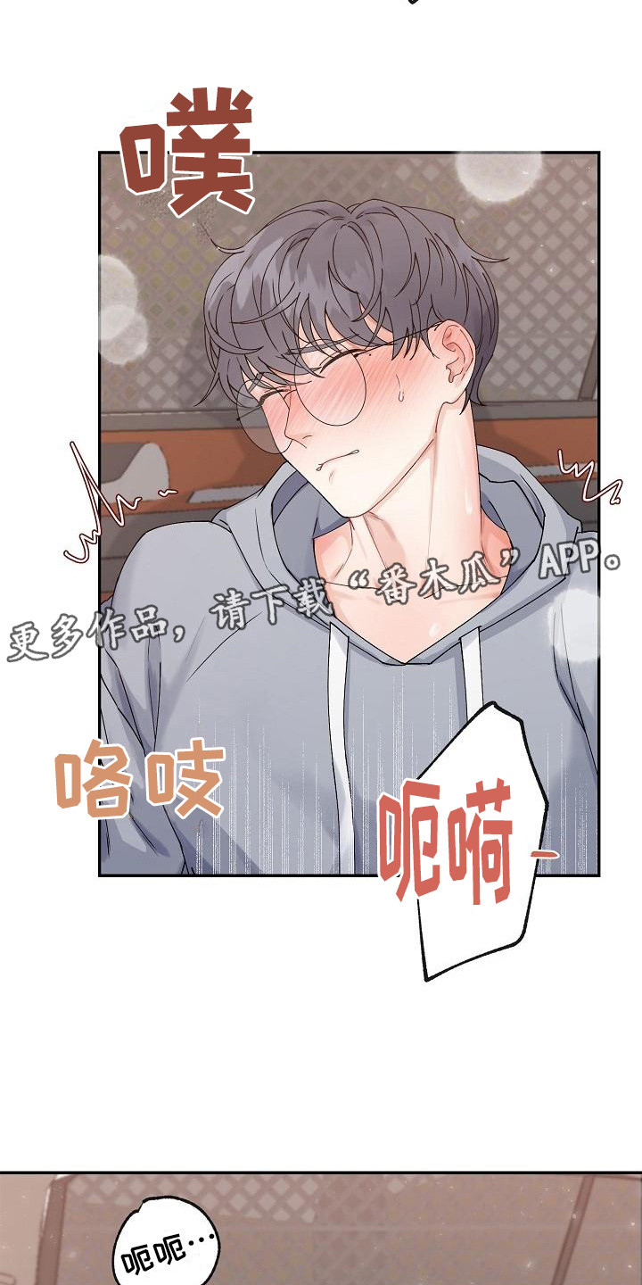 《完美的伙伴》漫画最新章节第6章：温柔对待免费下拉式在线观看章节第【10】张图片