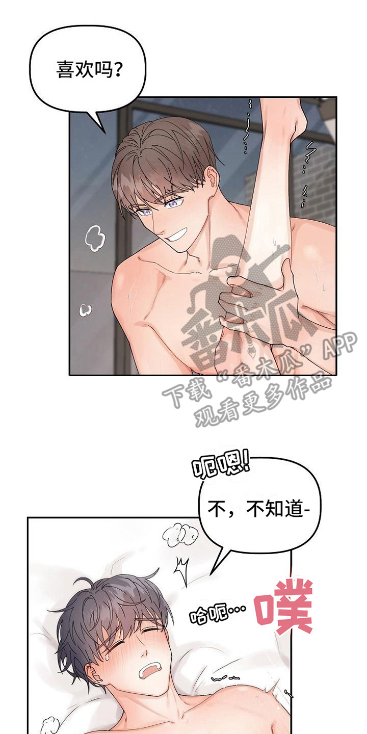 《完美的伙伴》漫画最新章节第9章：胡思乱想免费下拉式在线观看章节第【10】张图片