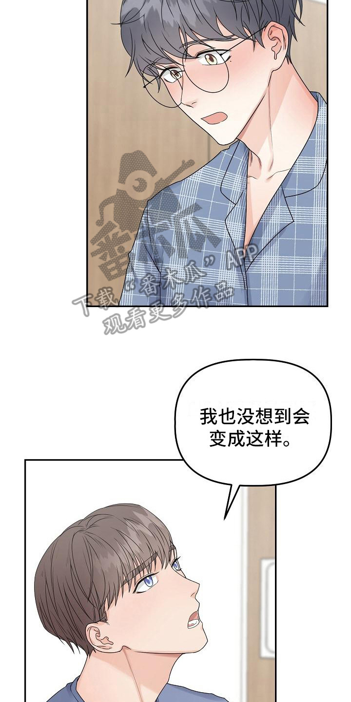 《完美的伙伴》漫画最新章节第13章：表明心意免费下拉式在线观看章节第【9】张图片