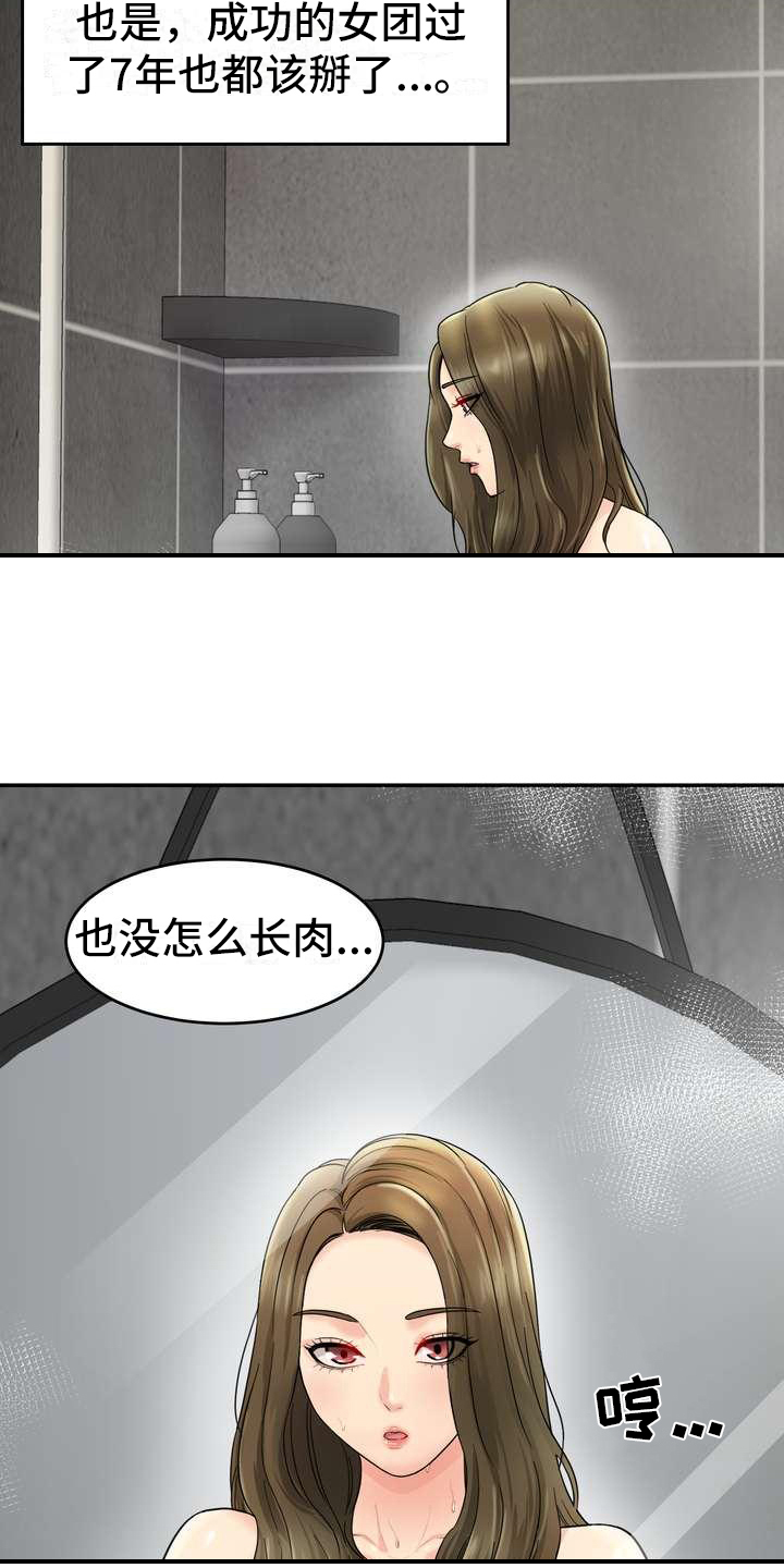 《不能说的秘密》漫画最新章节第1章：倦怠期免费下拉式在线观看章节第【7】张图片