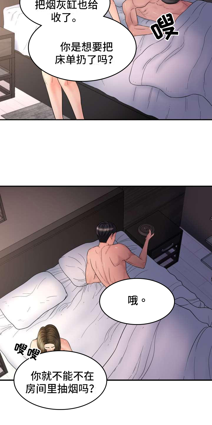 《不能说的秘密》漫画最新章节第1章：倦怠期免费下拉式在线观看章节第【4】张图片