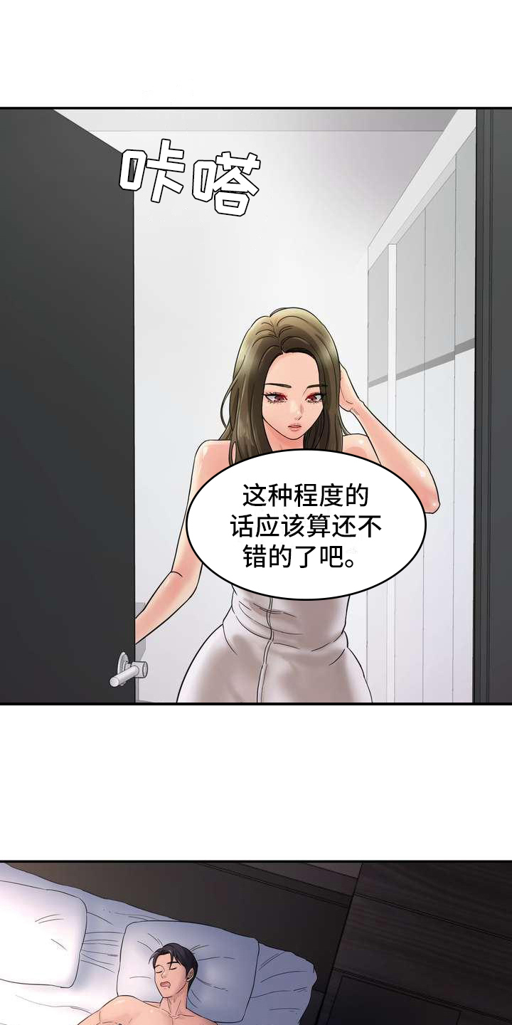 《不能说的秘密》漫画最新章节第1章：倦怠期免费下拉式在线观看章节第【6】张图片