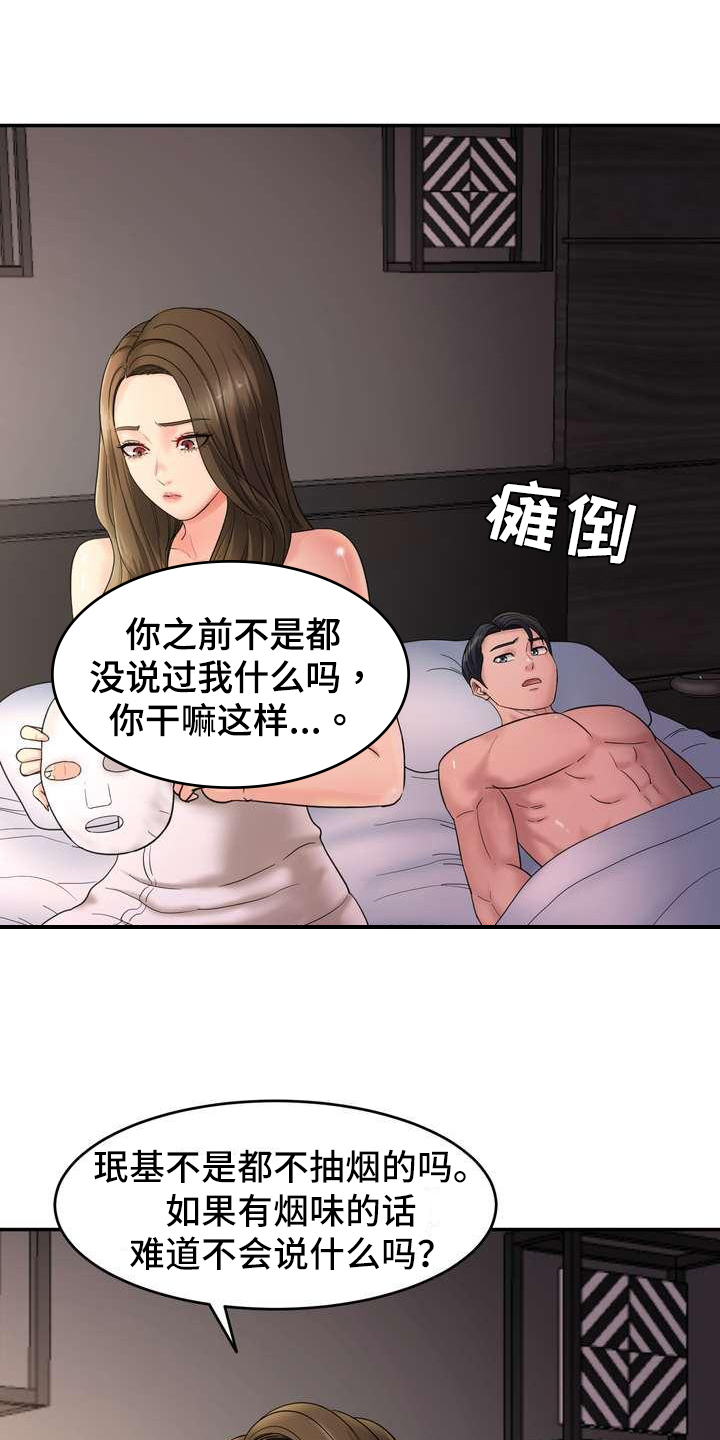 《不能说的秘密》漫画最新章节第1章：倦怠期免费下拉式在线观看章节第【3】张图片