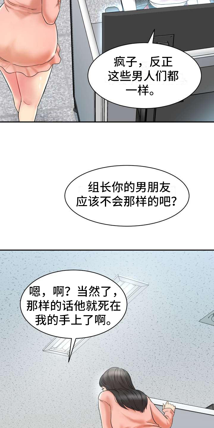 《不能说的秘密》漫画最新章节第3章：旁敲侧击免费下拉式在线观看章节第【5】张图片