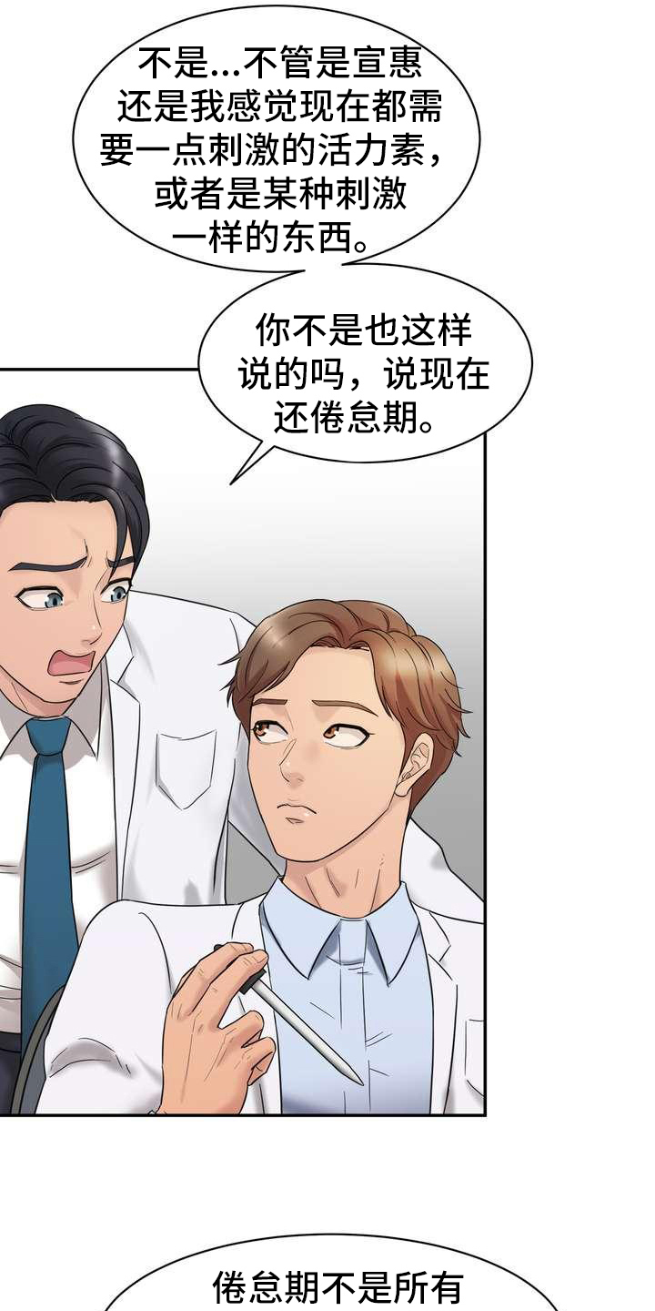 《不能说的秘密》漫画最新章节第3章：旁敲侧击免费下拉式在线观看章节第【11】张图片