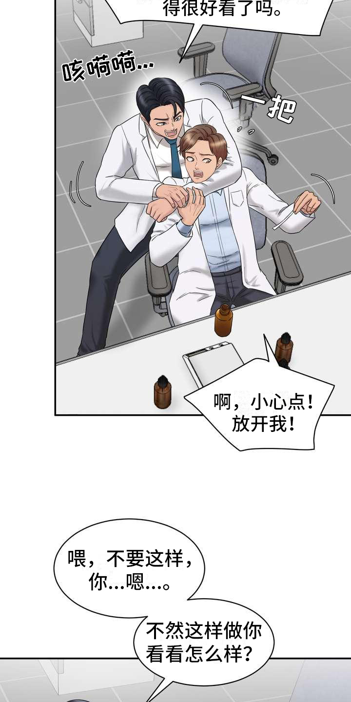 《不能说的秘密》漫画最新章节第3章：旁敲侧击免费下拉式在线观看章节第【15】张图片