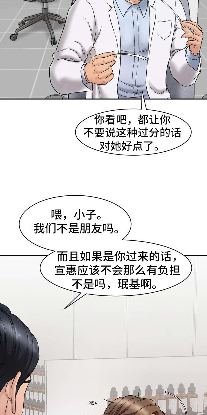 《不能说的秘密》漫画最新章节第3章：旁敲侧击免费下拉式在线观看章节第【3】张图片