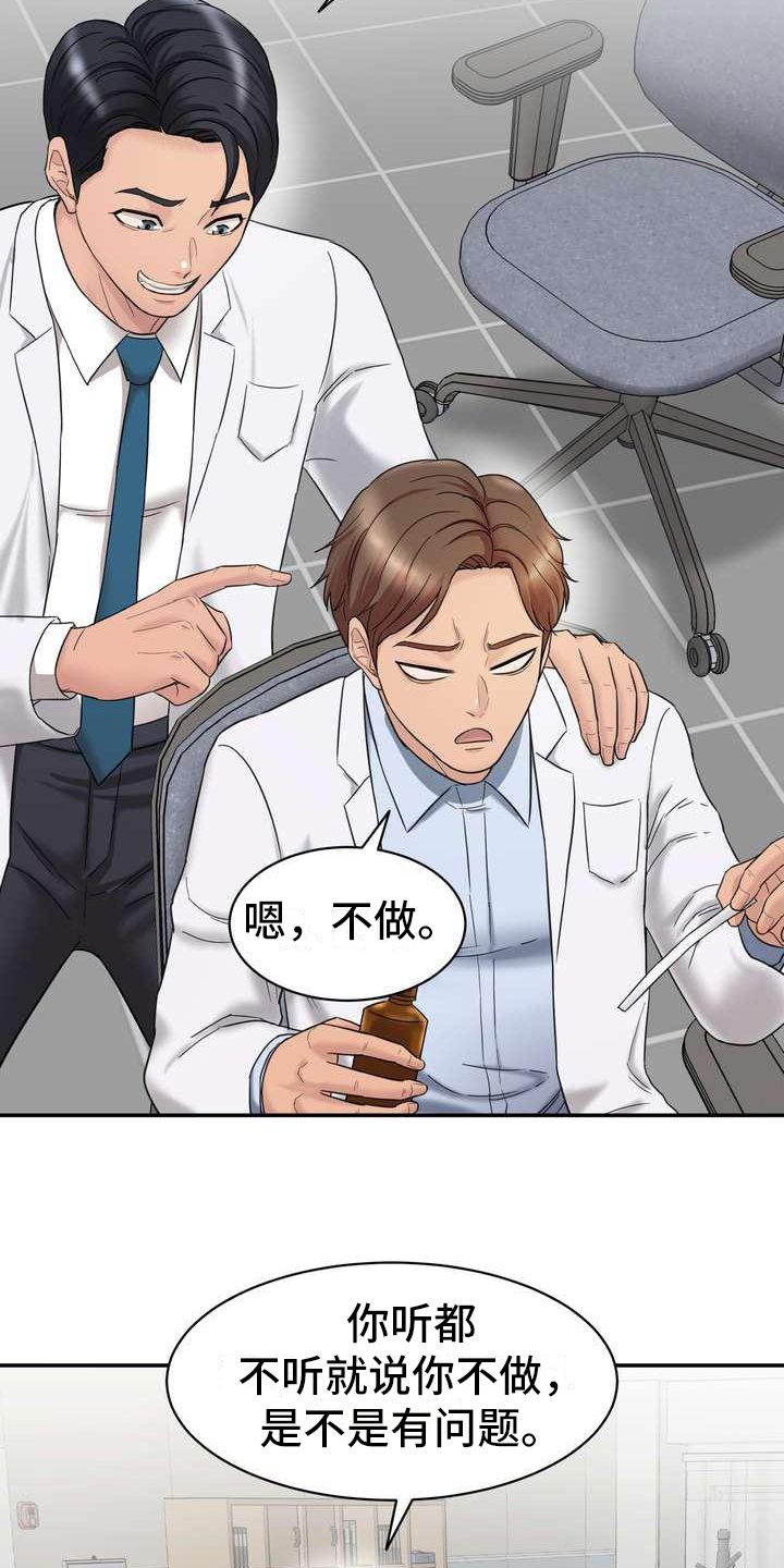 《不能说的秘密》漫画最新章节第3章：旁敲侧击免费下拉式在线观看章节第【14】张图片