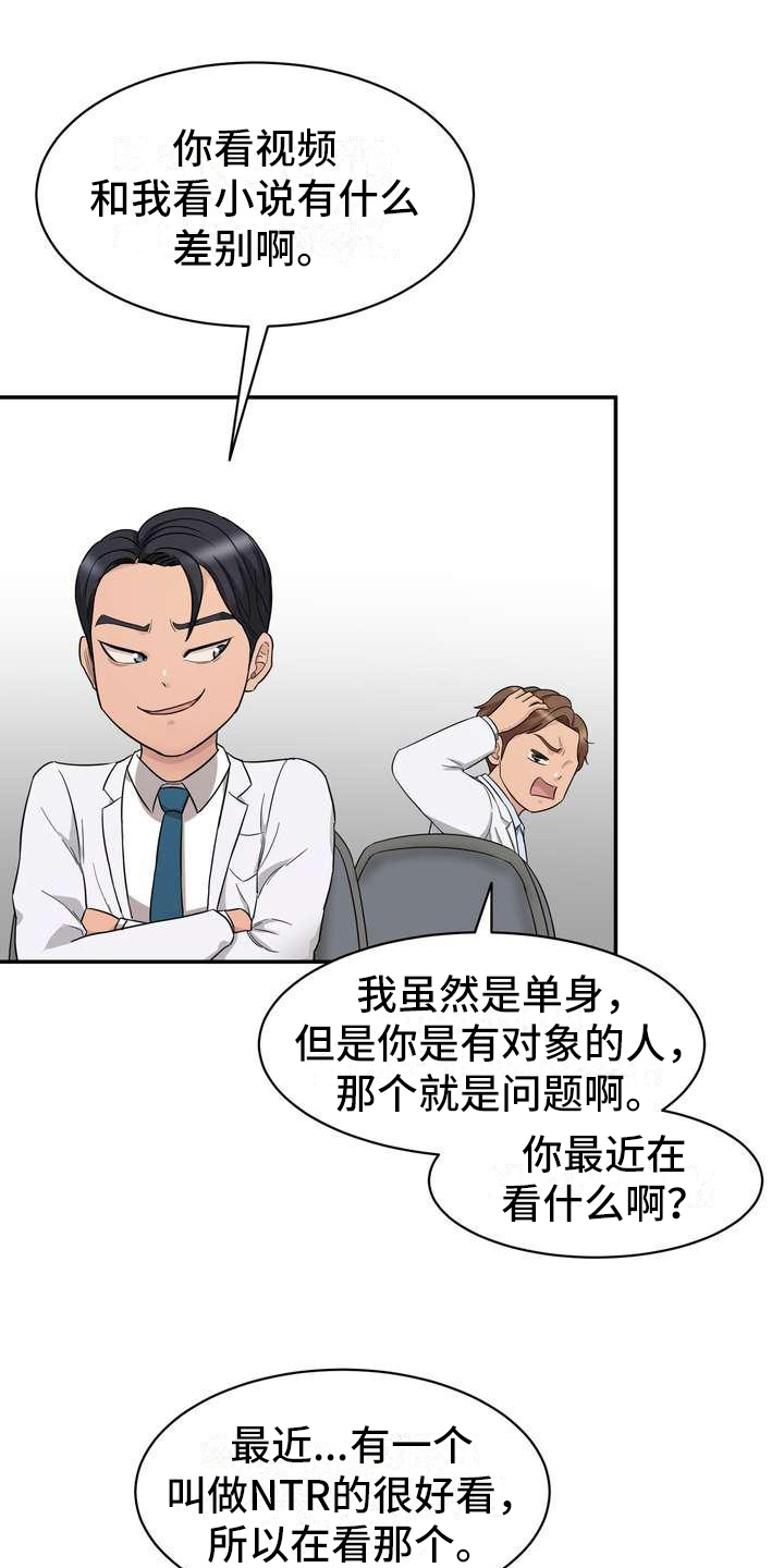 《不能说的秘密》漫画最新章节第3章：旁敲侧击免费下拉式在线观看章节第【19】张图片