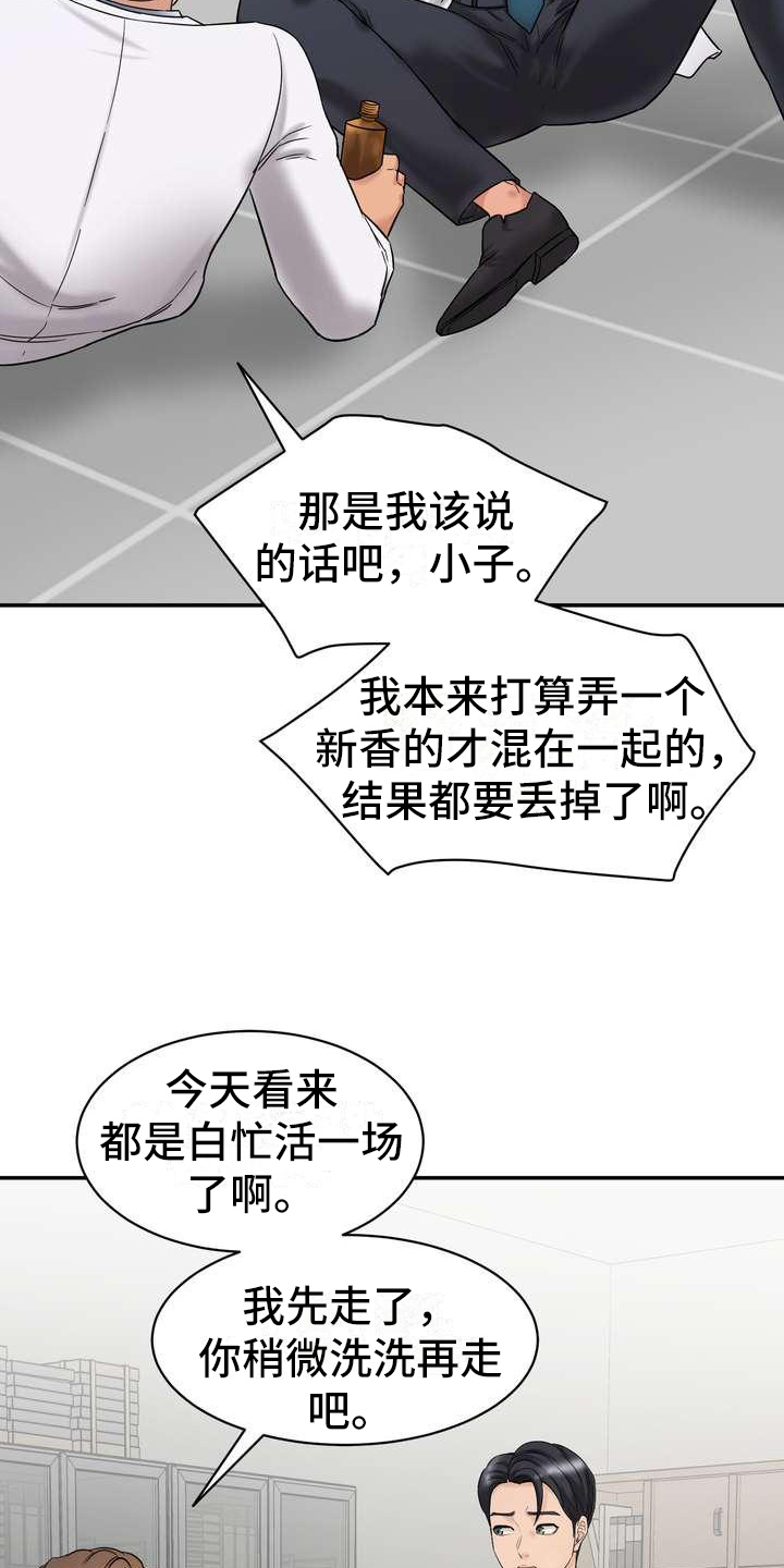 《不能说的秘密》漫画最新章节第4章：失误免费下拉式在线观看章节第【6】张图片