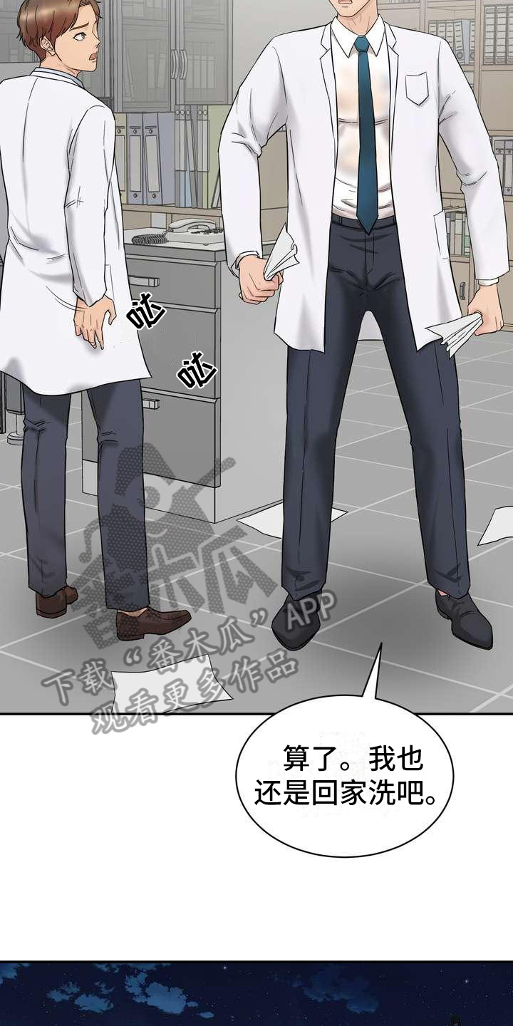 《不能说的秘密》漫画最新章节第4章：失误免费下拉式在线观看章节第【5】张图片