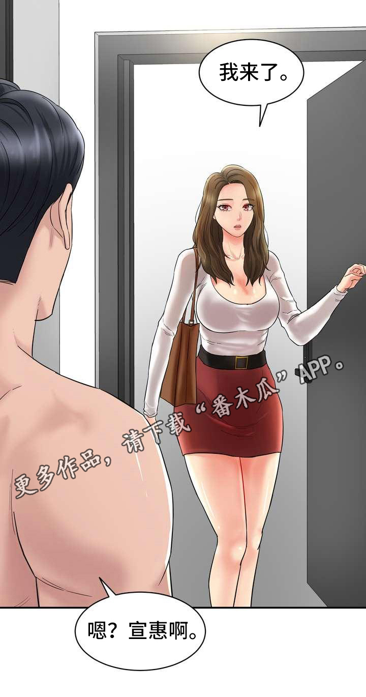 《不能说的秘密》漫画最新章节第4章：失误免费下拉式在线观看章节第【1】张图片