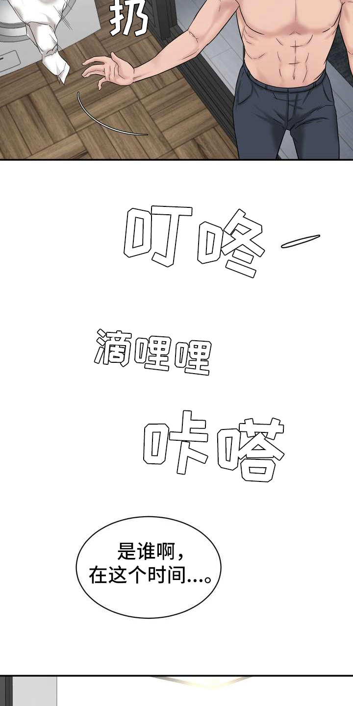 《不能说的秘密》漫画最新章节第4章：失误免费下拉式在线观看章节第【2】张图片