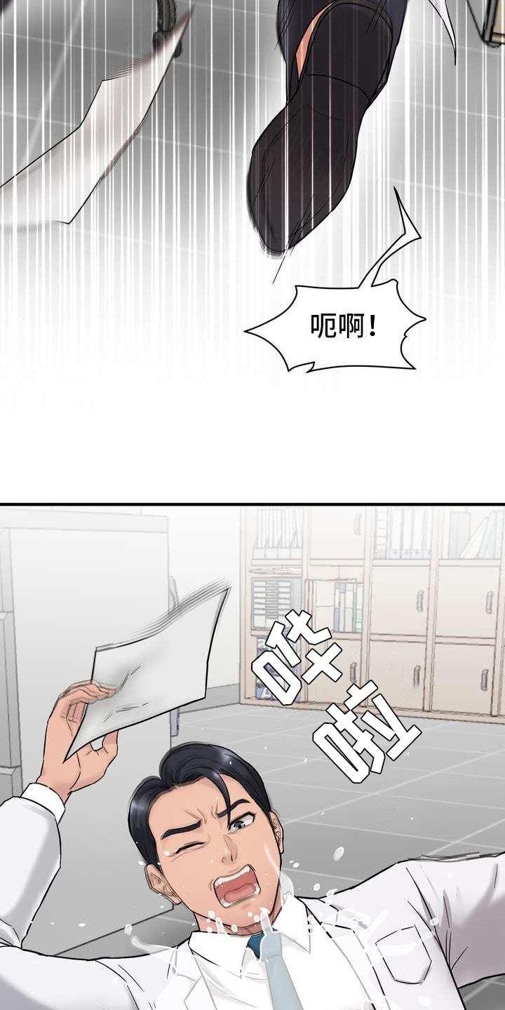 《不能说的秘密》漫画最新章节第4章：失误免费下拉式在线观看章节第【8】张图片