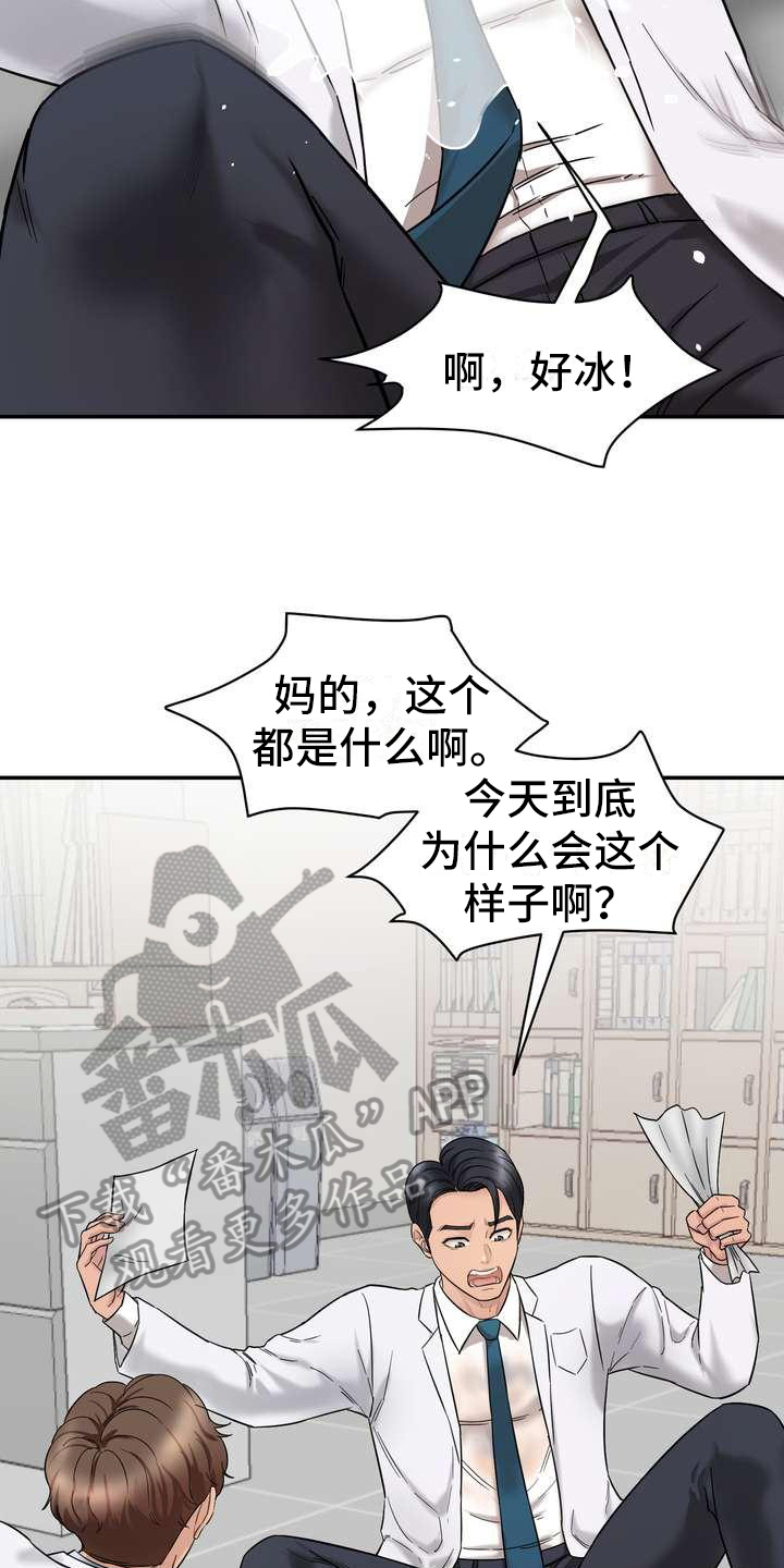 《不能说的秘密》漫画最新章节第4章：失误免费下拉式在线观看章节第【7】张图片