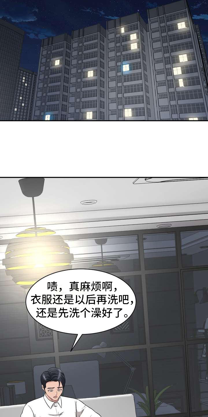 《不能说的秘密》漫画最新章节第4章：失误免费下拉式在线观看章节第【4】张图片