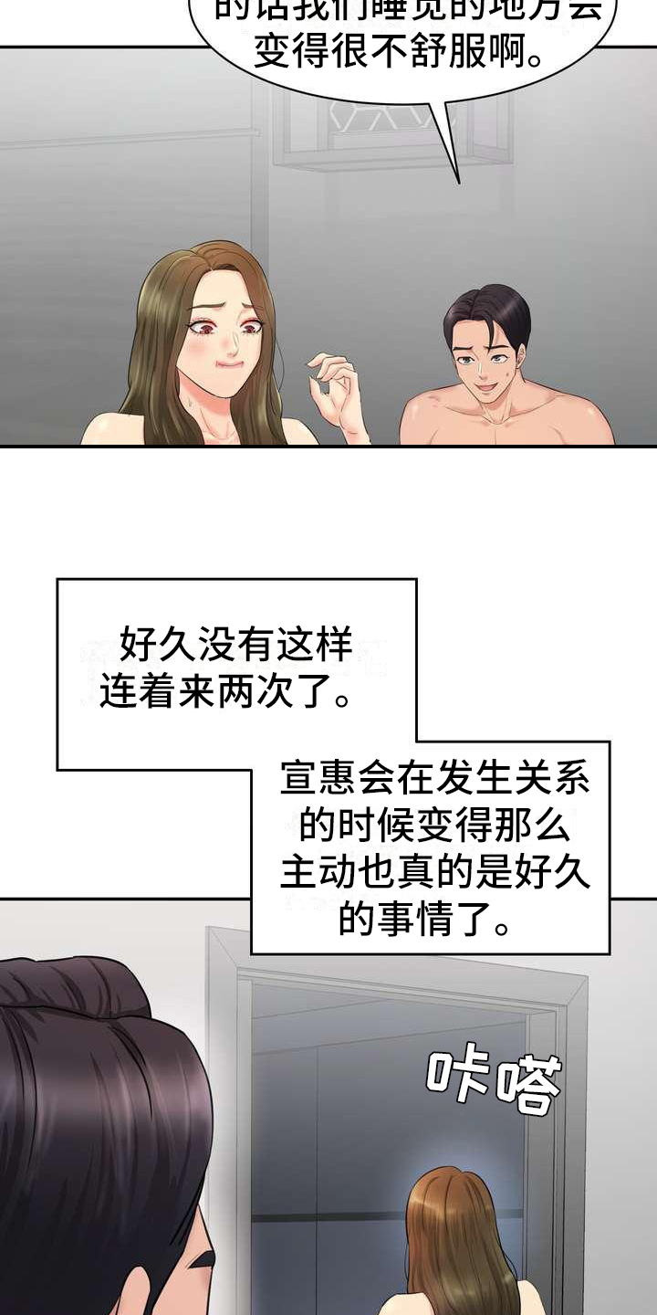 《不能说的秘密》漫画最新章节第5章：香味免费下拉式在线观看章节第【15】张图片