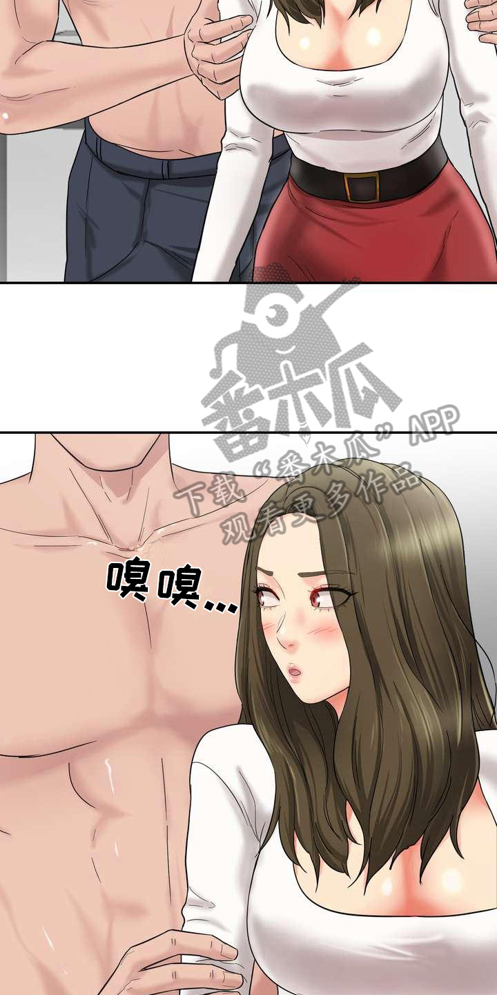 《不能说的秘密》漫画最新章节第5章：香味免费下拉式在线观看章节第【19】张图片