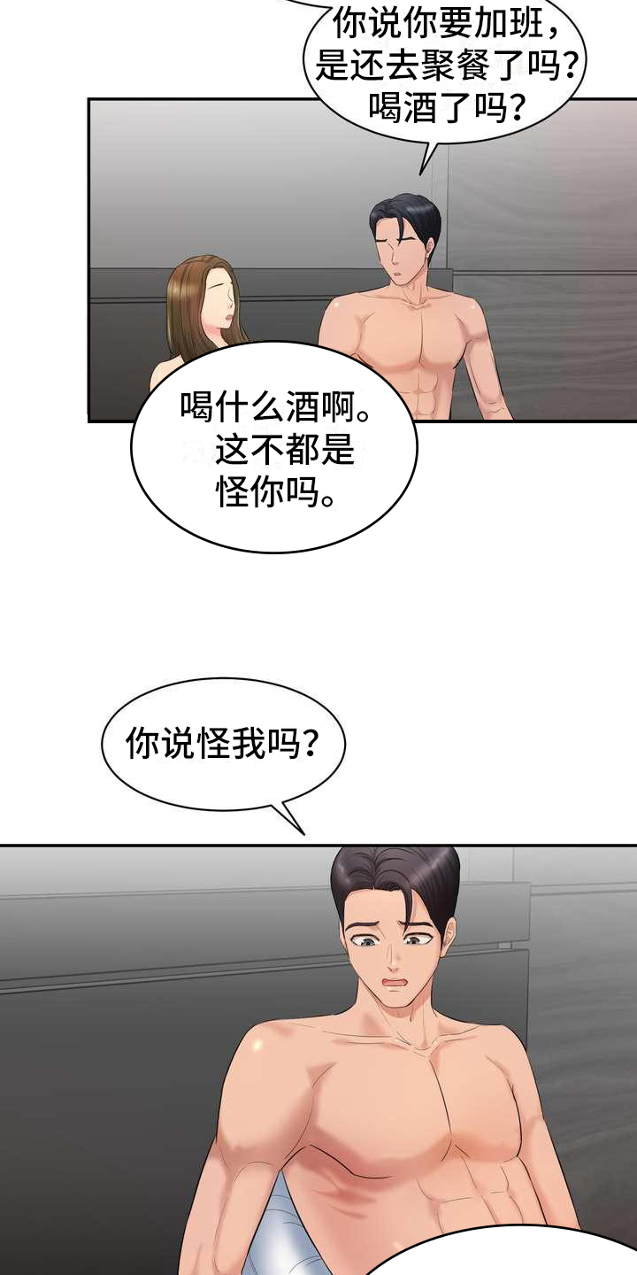 《不能说的秘密》漫画最新章节第5章：香味免费下拉式在线观看章节第【6】张图片