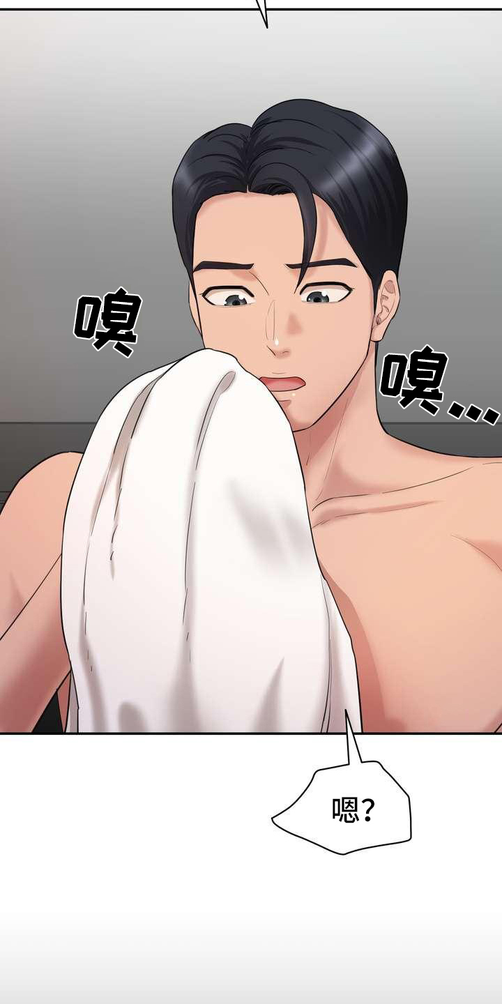 《不能说的秘密》漫画最新章节第5章：香味免费下拉式在线观看章节第【11】张图片