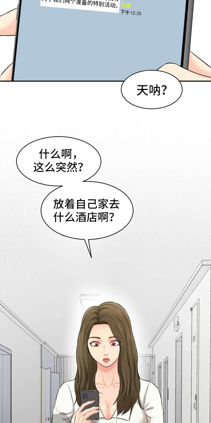 《不能说的秘密》漫画最新章节第7章：说服免费下拉式在线观看章节第【6】张图片