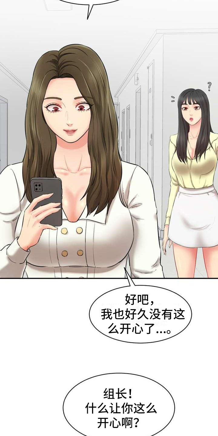 《不能说的秘密》漫画最新章节第7章：说服免费下拉式在线观看章节第【4】张图片