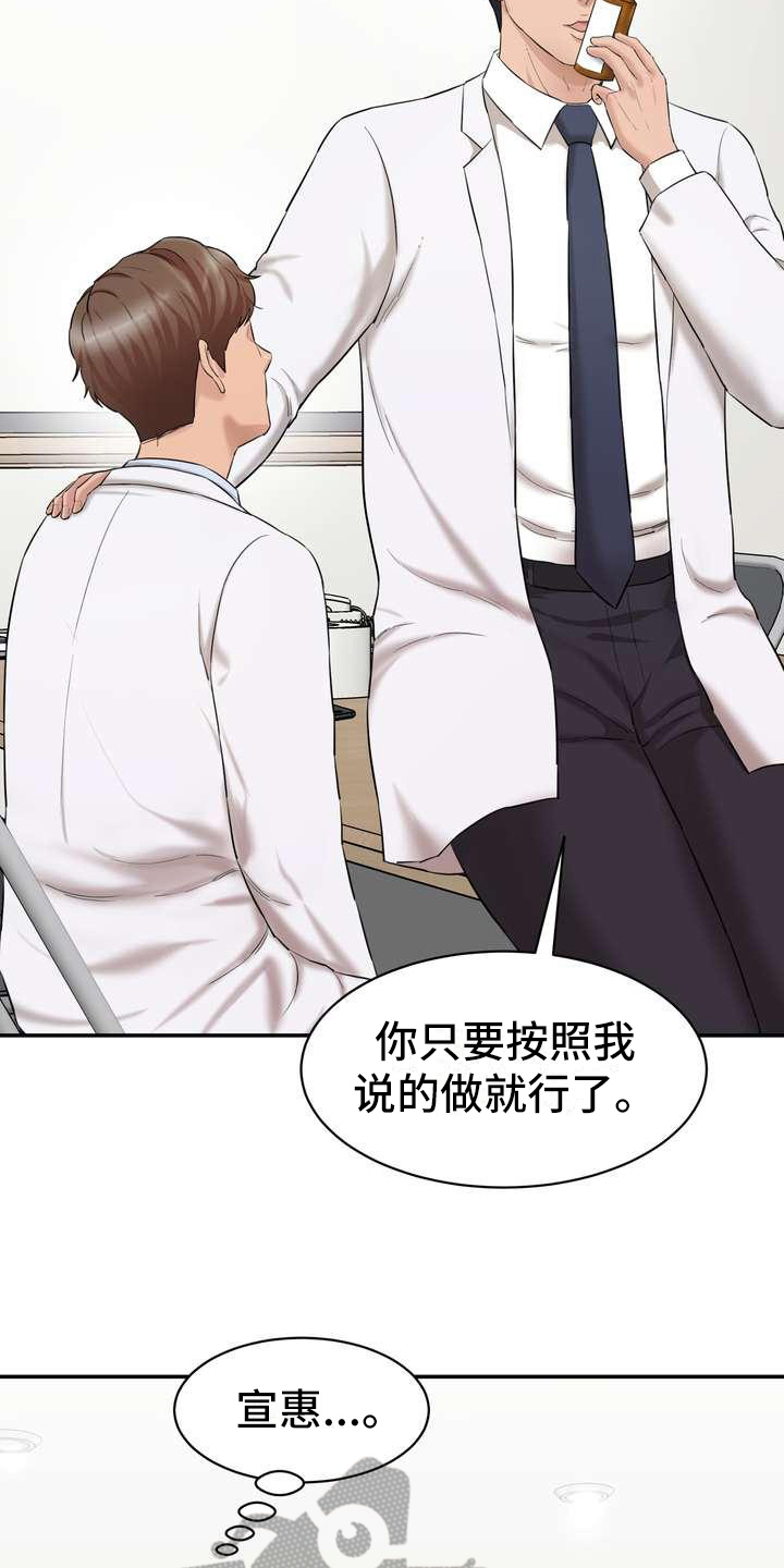 《不能说的秘密》漫画最新章节第7章：说服免费下拉式在线观看章节第【8】张图片