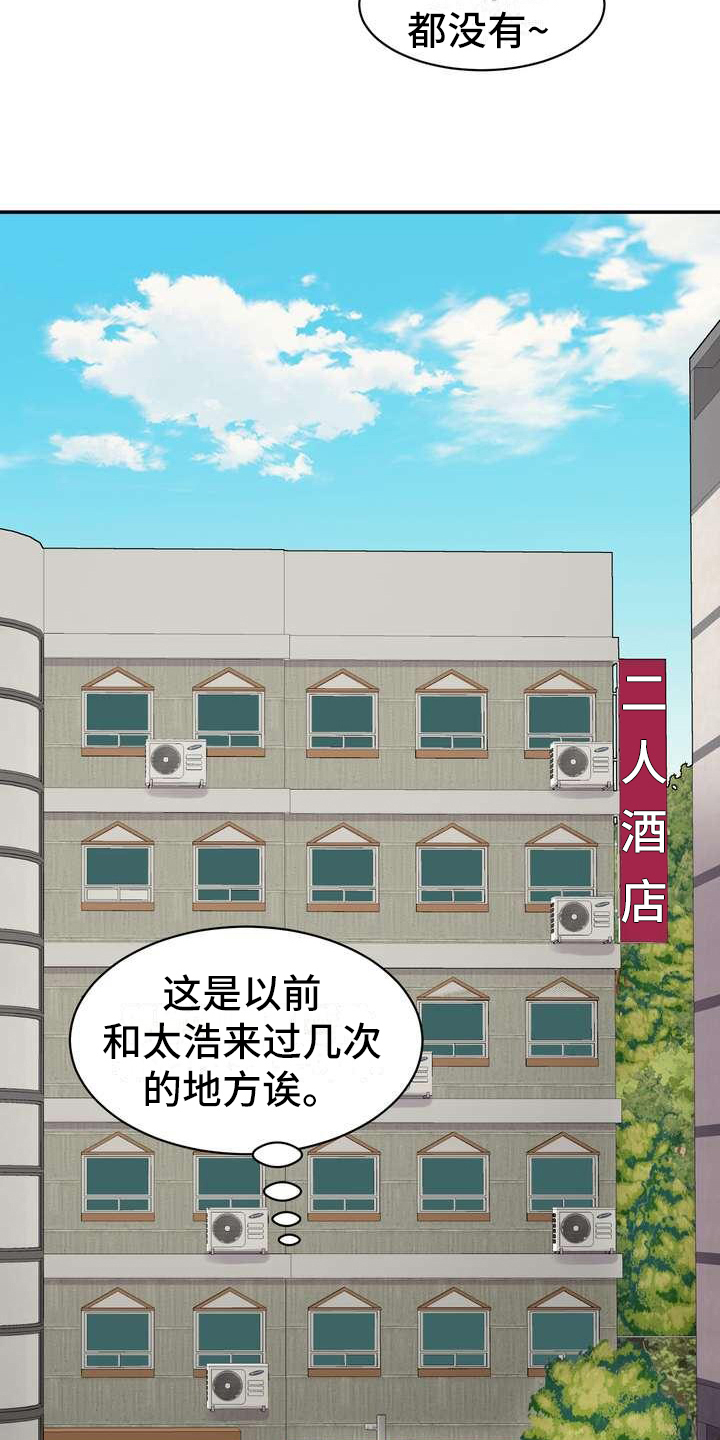 《不能说的秘密》漫画最新章节第7章：说服免费下拉式在线观看章节第【2】张图片