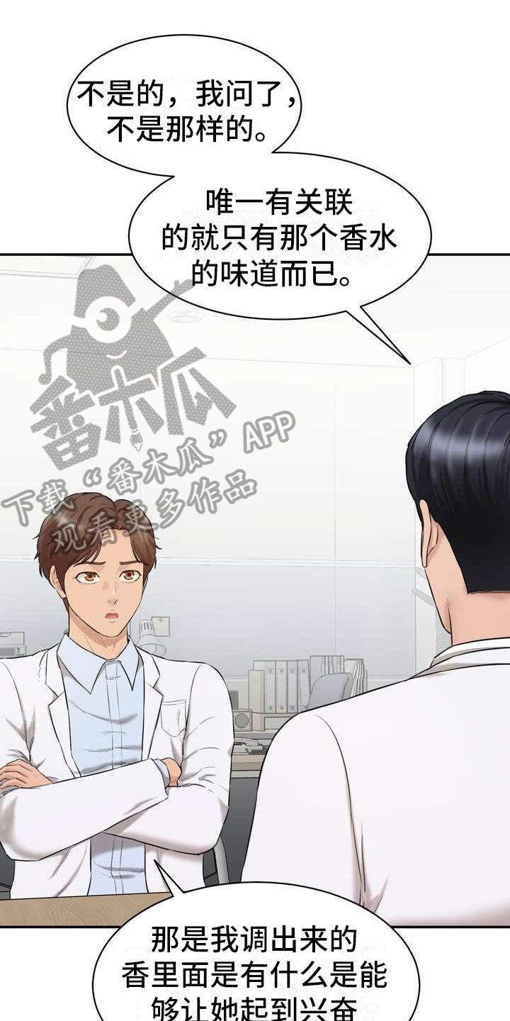 《不能说的秘密》漫画最新章节第7章：说服免费下拉式在线观看章节第【18】张图片