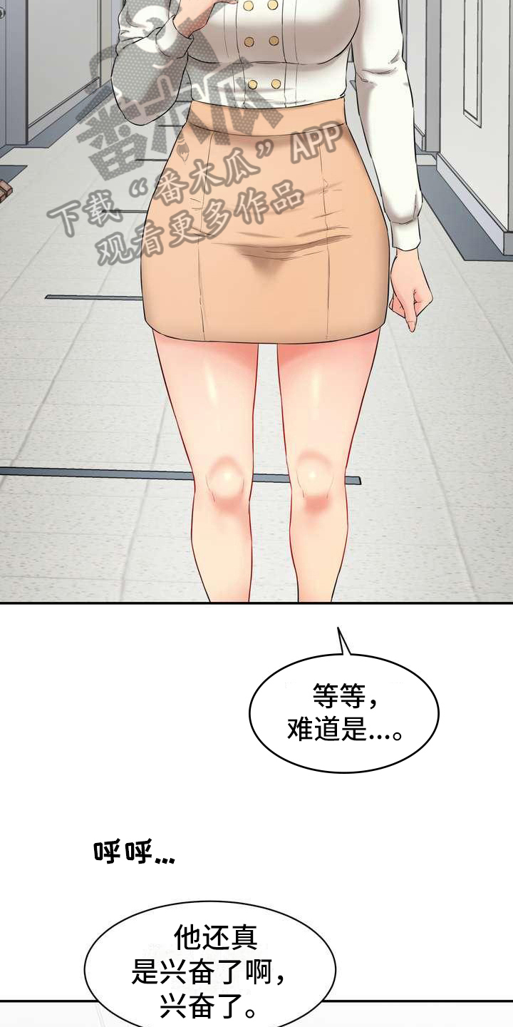 《不能说的秘密》漫画最新章节第7章：说服免费下拉式在线观看章节第【5】张图片