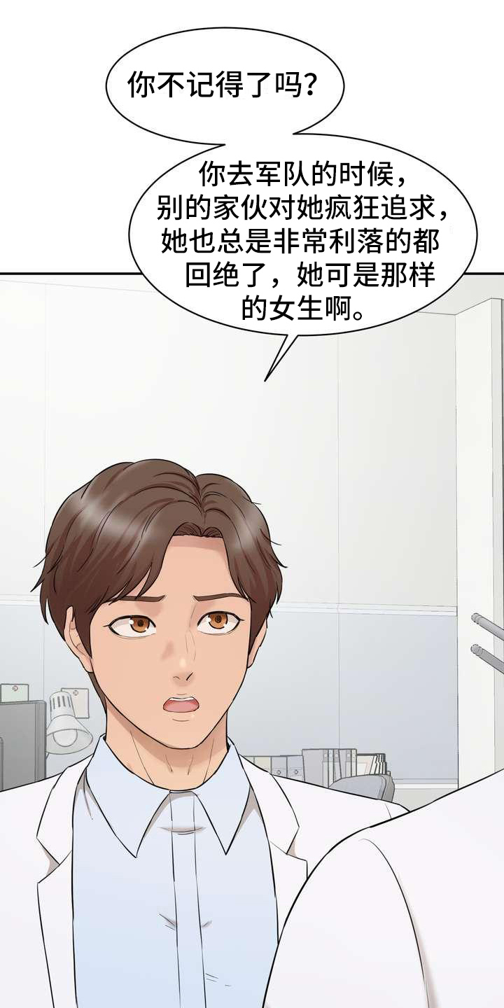 《不能说的秘密》漫画最新章节第7章：说服免费下拉式在线观看章节第【14】张图片