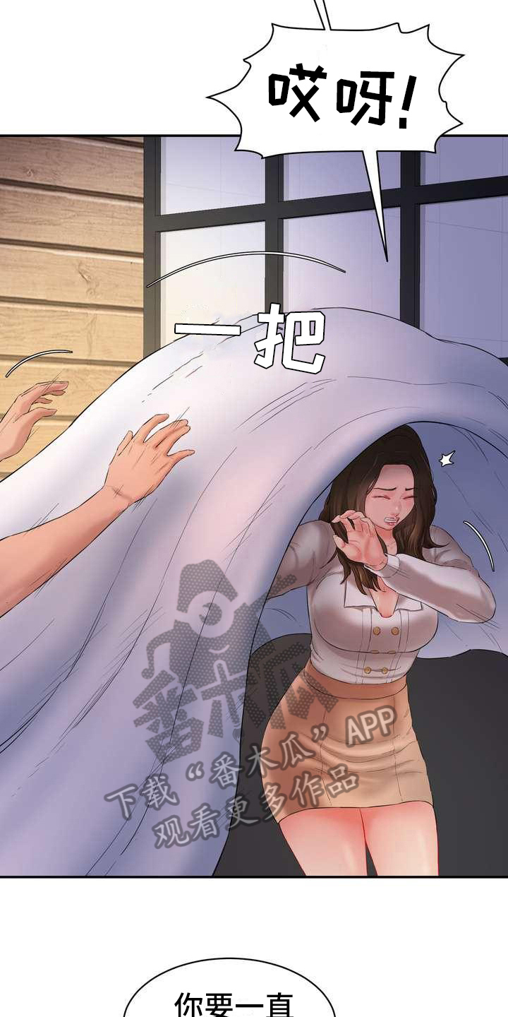 《不能说的秘密》漫画最新章节第8章：观众免费下拉式在线观看章节第【17】张图片