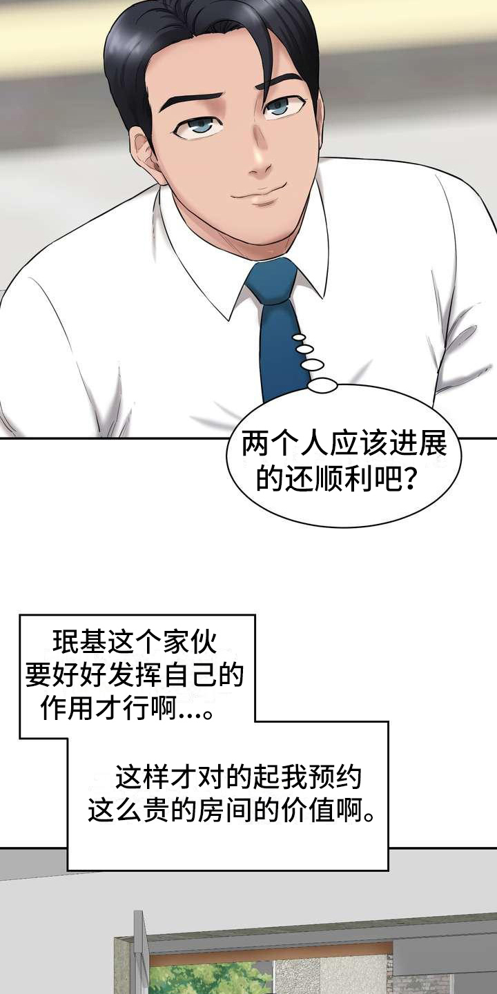 《不能说的秘密》漫画最新章节第8章：观众免费下拉式在线观看章节第【12】张图片