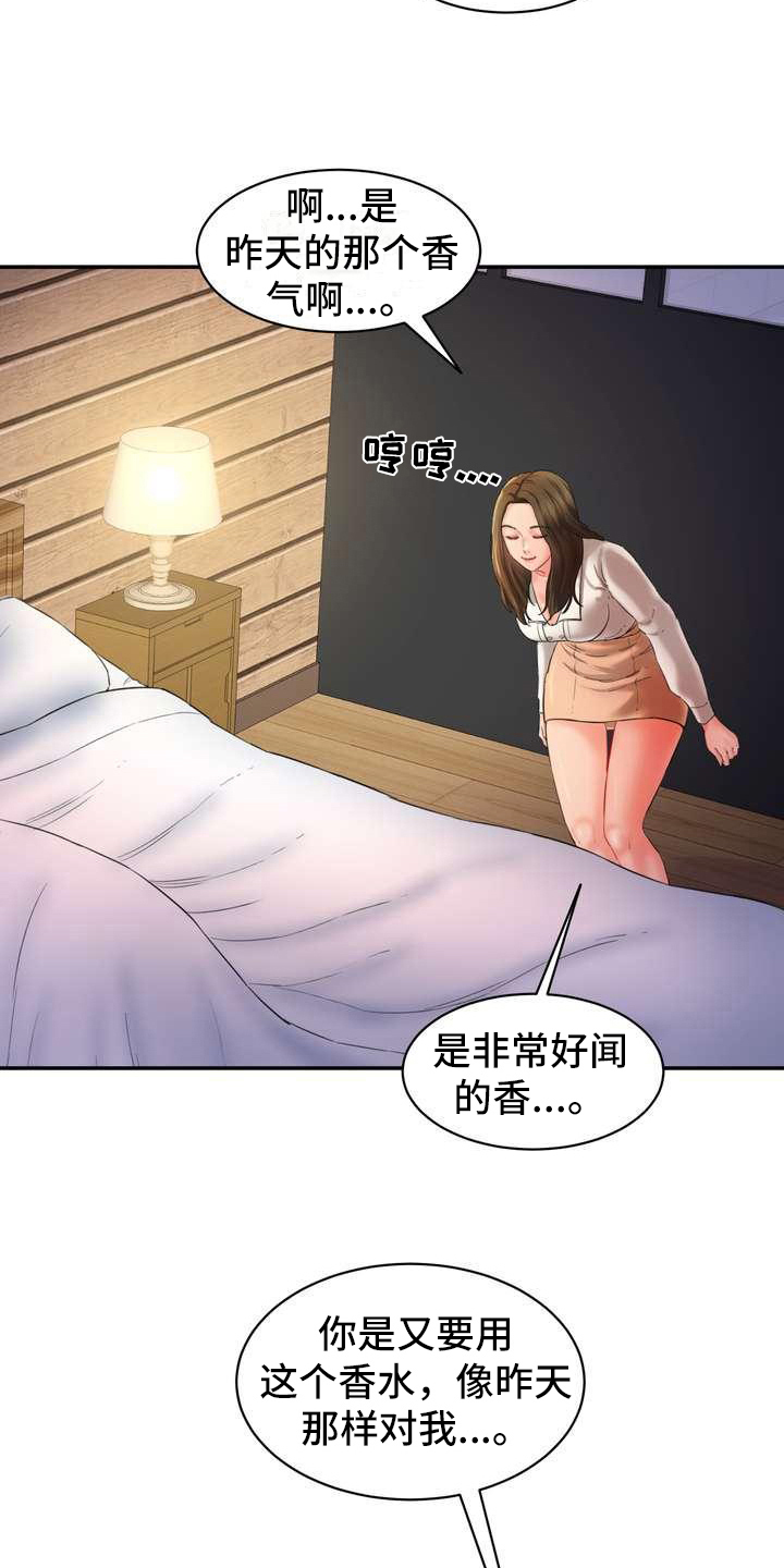 《不能说的秘密》漫画最新章节第8章：观众免费下拉式在线观看章节第【18】张图片