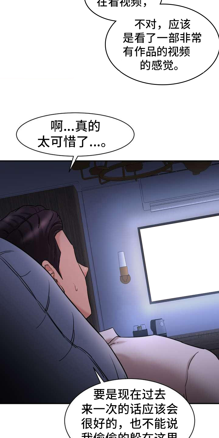 《不能说的秘密》漫画最新章节第9章：留下免费下拉式在线观看章节第【2】张图片