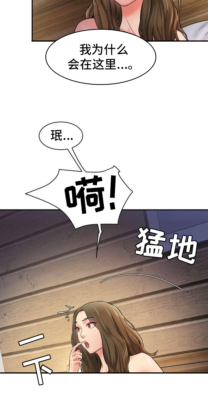 《不能说的秘密》漫画最新章节第10章：回味无穷免费下拉式在线观看章节第【18】张图片