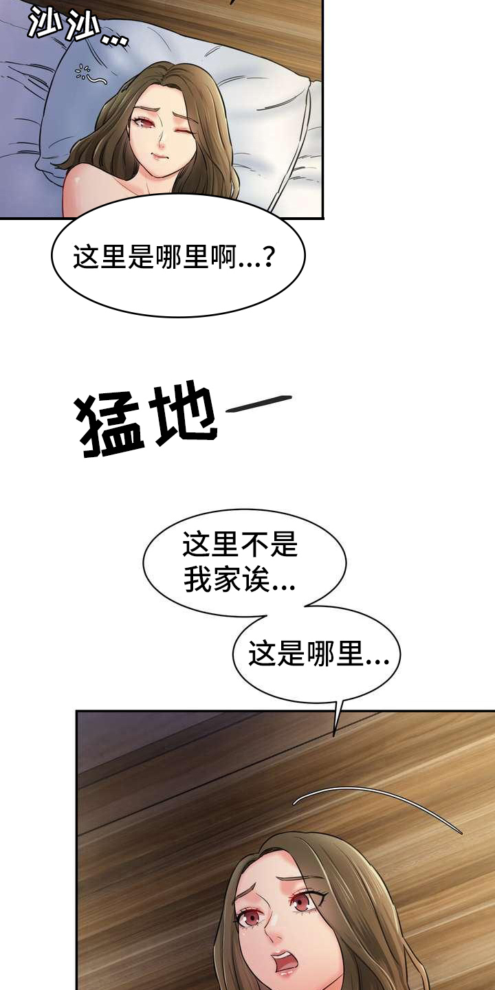 《不能说的秘密》漫画最新章节第10章：回味无穷免费下拉式在线观看章节第【19】张图片