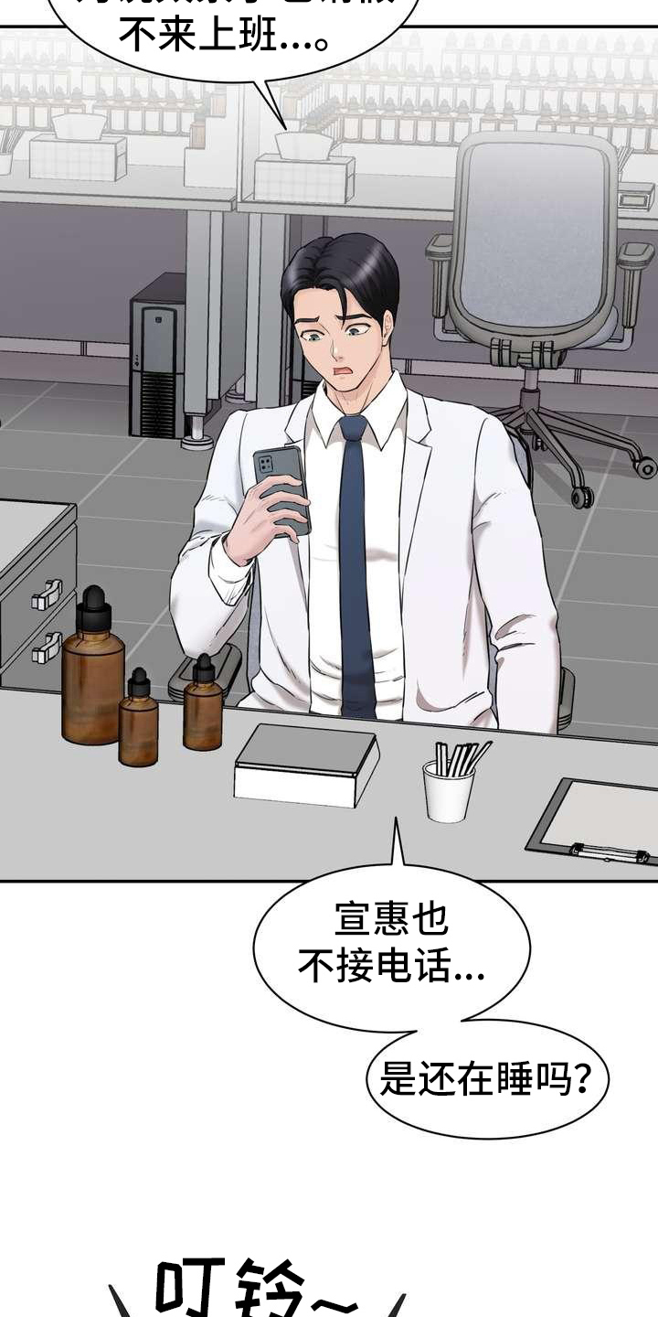 《不能说的秘密》漫画最新章节第10章：回味无穷免费下拉式在线观看章节第【9】张图片