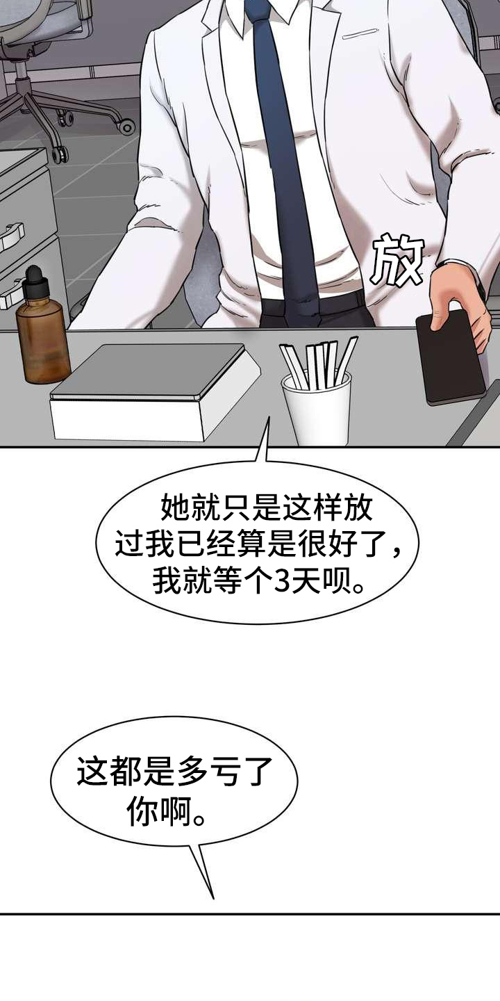 《不能说的秘密》漫画最新章节第10章：回味无穷免费下拉式在线观看章节第【6】张图片