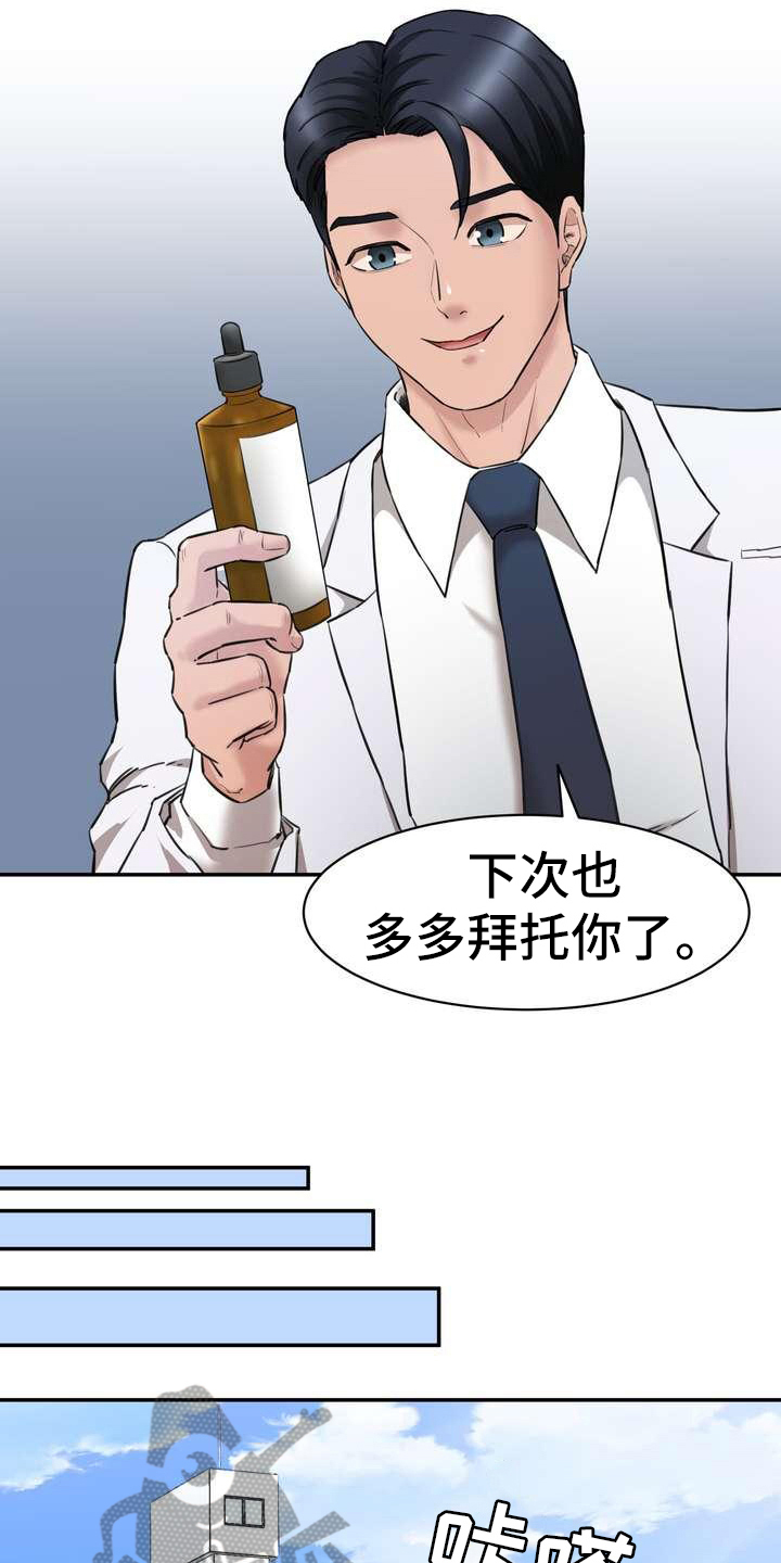 《不能说的秘密》漫画最新章节第10章：回味无穷免费下拉式在线观看章节第【5】张图片